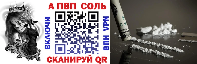 Alpha PVP Соль  omg зеркало  Змеиногорск 