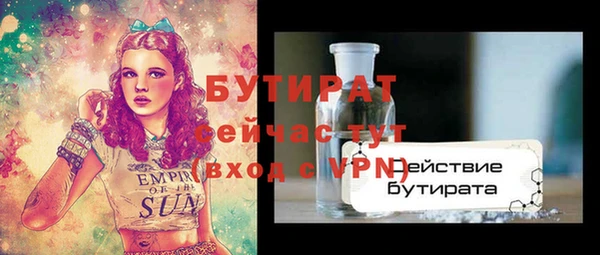 стафф Инта
